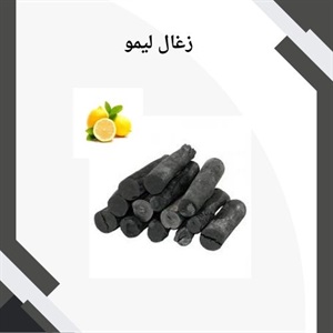 فروش زغال لیمو در بازار ایران