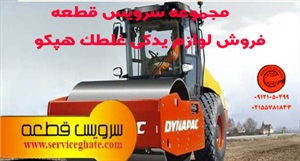 لوازم یدکی غلطک و مزایای آن