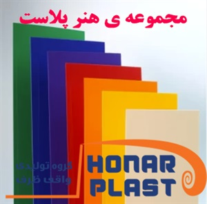 ورق هایمپک و ویژگی های آن