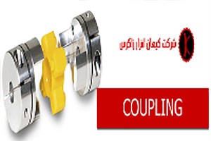 کوپلینگ چیست؟