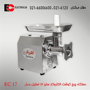 خرید چرخ گوشت صنعتی
