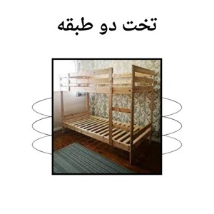 انتخاب بهترین تخت دو طبقه