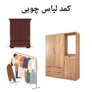 نکات طلایی خرید کمد لباس