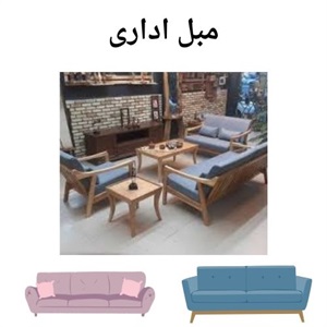 نکاتی درباره انتخاب مبل اداری